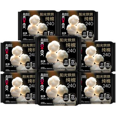 高洁丝奢爽纯棉日用极薄卫生巾