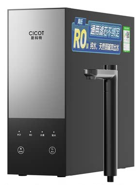 母婴级通用滤芯陶氏RO膜净水器