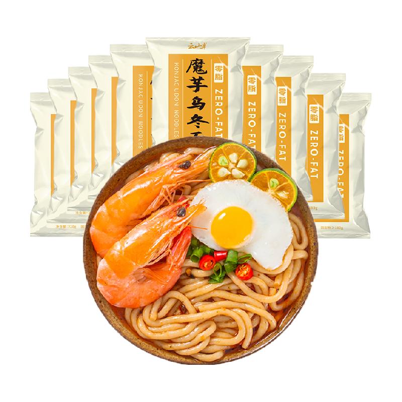 10袋低0脂魔芋乌冬面健身代餐即食免煮饱腹低卡热量凉皮螺蛳粉