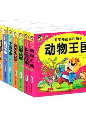 10本孩子喜爱经典故事彩图注音