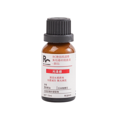 redchamber所有肤质遮瑕测试推荐