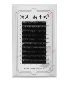 国风L型山茶花睫毛轻松提翘