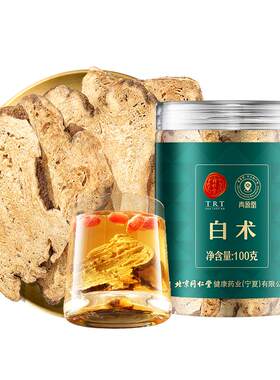 同仁堂白术煲汤