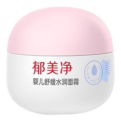 郁美净婴儿面霜保湿舒缓宝宝婴幼儿专用润肤乳秋冬季儿童护肤正品