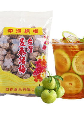 咸酸话梅子干泡水蜜饯甜青梅零食