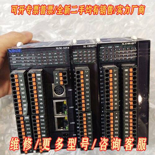 信捷XL5E32PT4XLE8X8YTXLE16议价维修