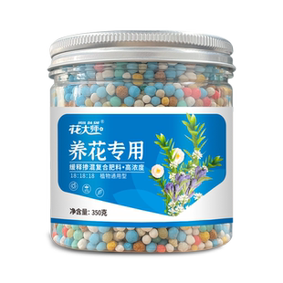 缓释肥花肥家用盆栽通用型氮磷钾复合肥料植物养花专用肥花卉绿植