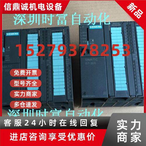 议价原装CPU314C-2PTP,6ES7 314-6BF01-0AB0,6ES7314-6BF01-0AB0