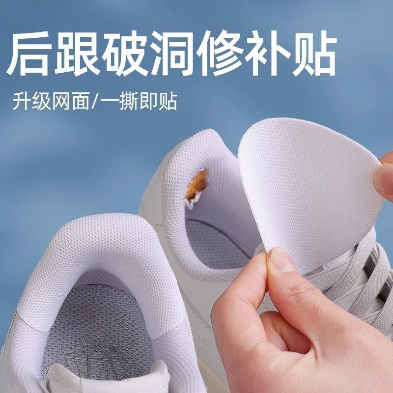 鞋贴布补丁自粘网布补鞋贴破洞修补贴鞋子内侧后跟磨损修复内衬补