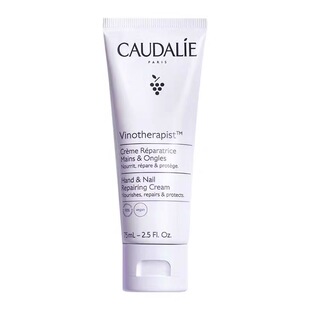 法国本土版Caudalie欧缇丽葡萄籽护手霜护甲霜滋润保湿补水75ML