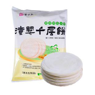 商用摆摊老潼关肉夹馍千层饼生饼胚半成品速食早餐商用卤肉快早餐