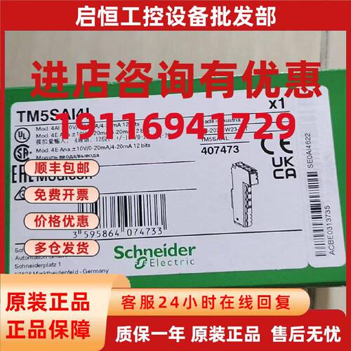 议价施耐德TM5SAI4L/SAO2L/AO4L/SDI12D/SDO12T/TM5SPS2/1/3