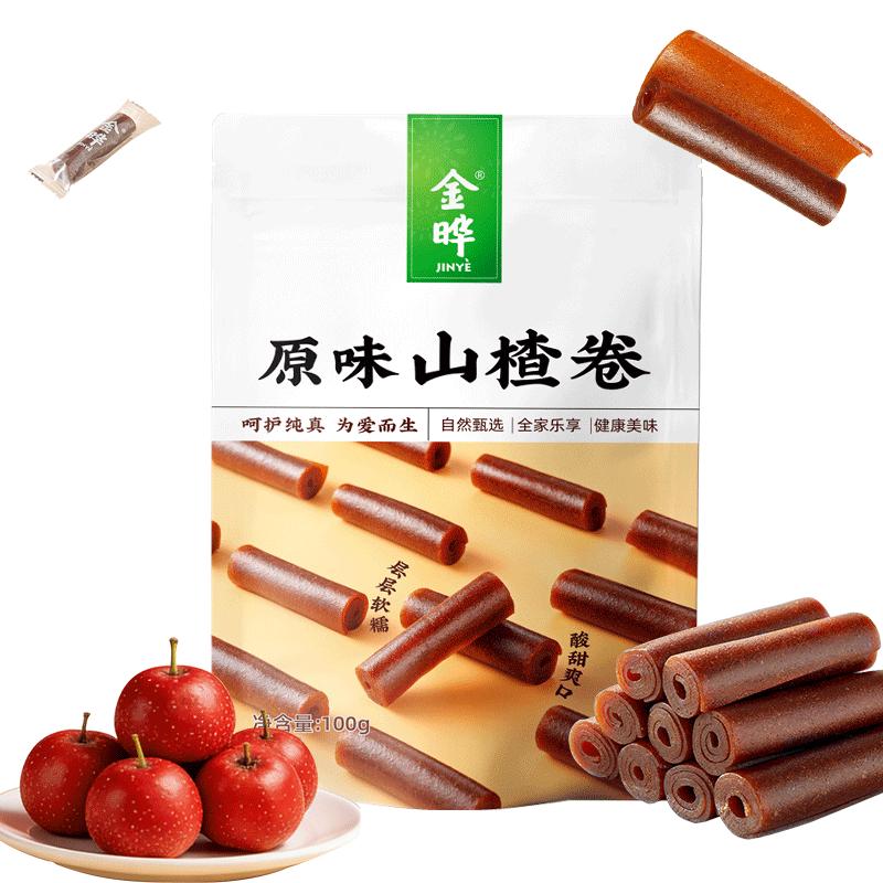 金晔无添加剂独立小包装山楂制品