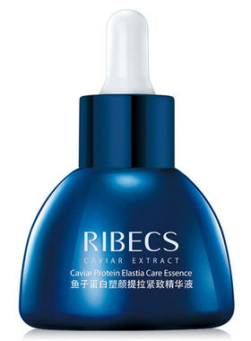 正品伊贝诗鱼子蛋白提拉紧致