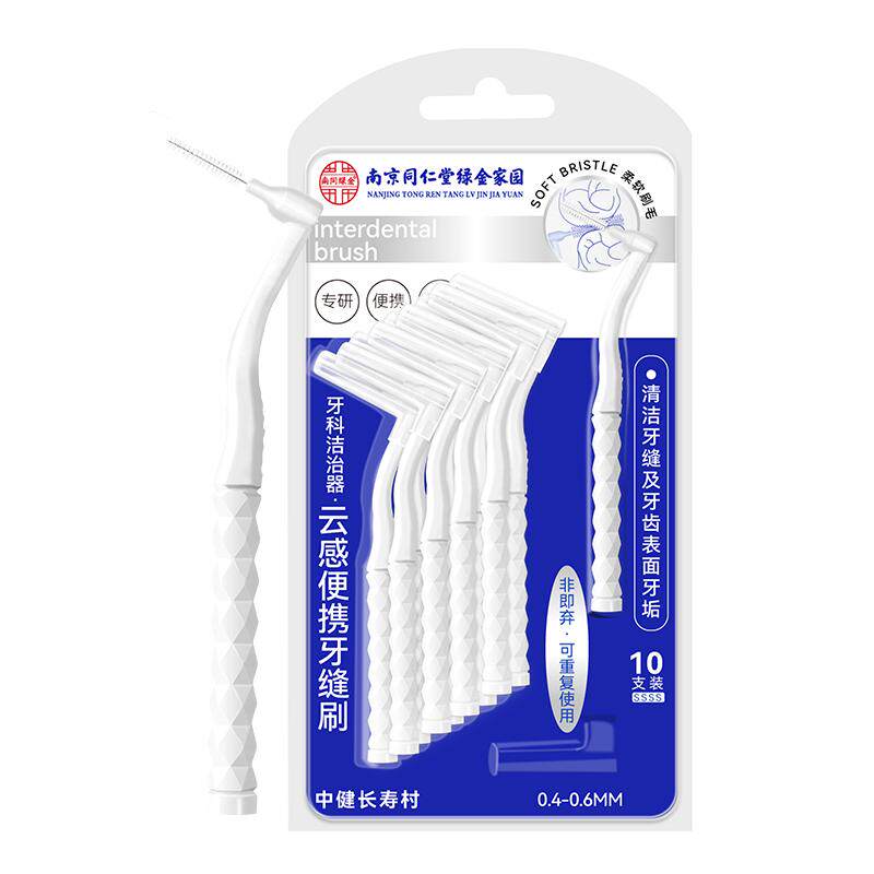 牙缝刷牙周炎官方旗舰店正品