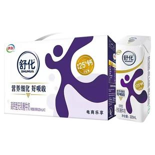 10月伊利舒化奶无乳糖全脂高钙营养牛奶220ml*12盒学生老年早餐奶