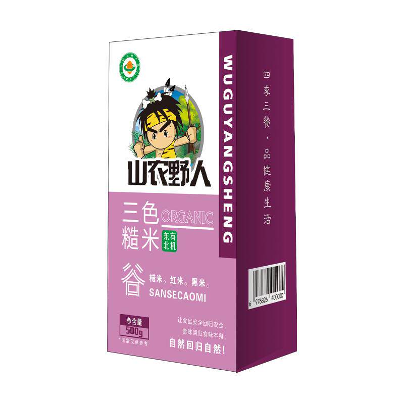 东北有机三色糙米新货山农野人