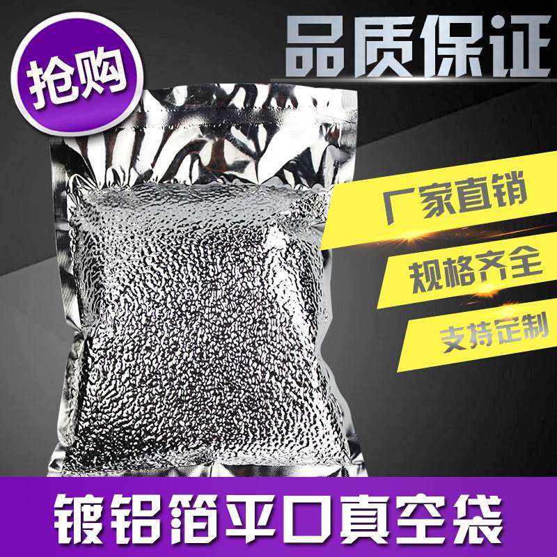 特大号镀铝箔化工袋锡箔纸大号铝箔真空袋茶叶T铝膜自封口铝塑,包装,礼品袋/塑料袋,淘宝优惠券,粉丝福利购,淘宝优惠卷
