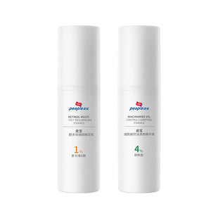 皮宝新品早BC晚3A精华CP体验装5ml+5ml TK