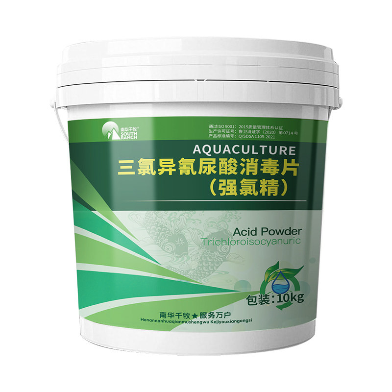 强氯精水产消毒游泳池杀菌