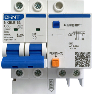 正泰漏保双极63A漏电断路器NXBLE-63 2P C63空气开关带漏电保护器