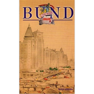 旧上海影像 英文版书籍The Bund Shanghai: China Faces West
