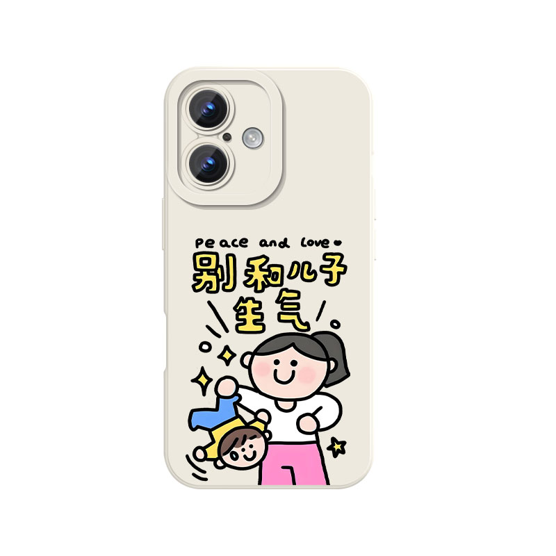 别和儿子生气情绪稳定周边