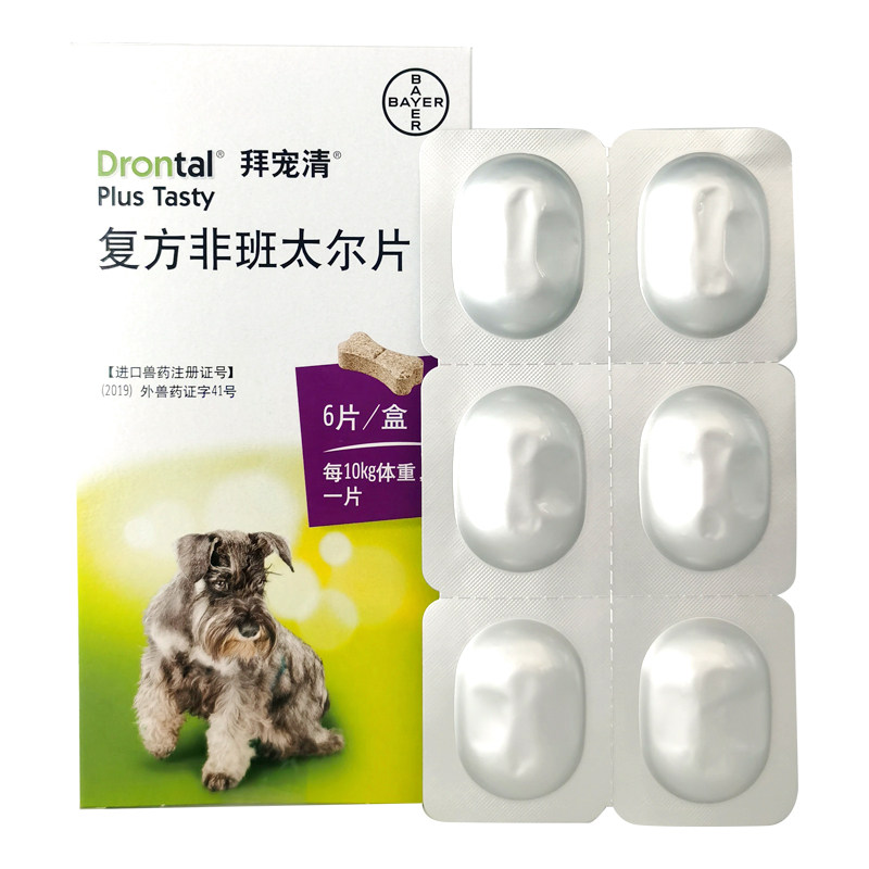 拜耳狗狗体内驱虫药德国进口