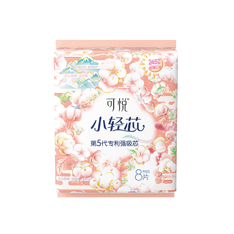 可悦卫生巾纯棉日用姨妈天山