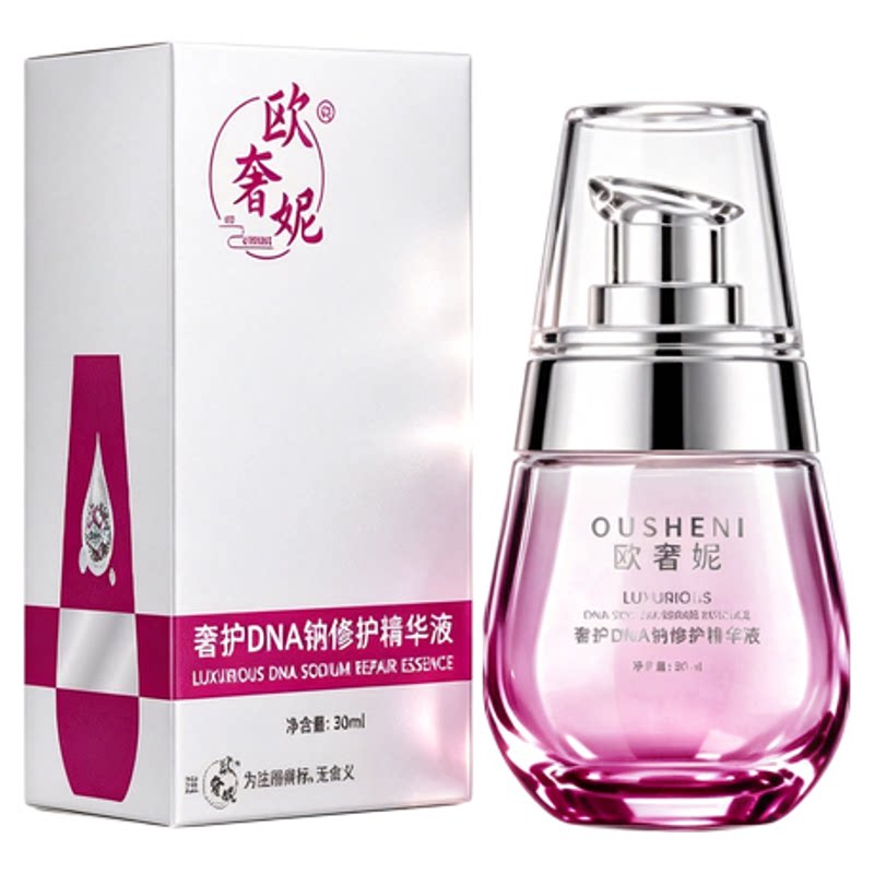 欧奢妮奢护修精华液舒缓润护锁水