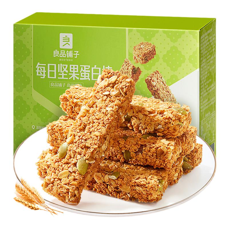 良品铺子每日坚果蛋白棒零食食品