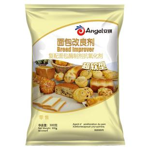 安琪面包改良剂A300超软型300g酵母伴侣做吐司面包蓬松剂烘焙原料