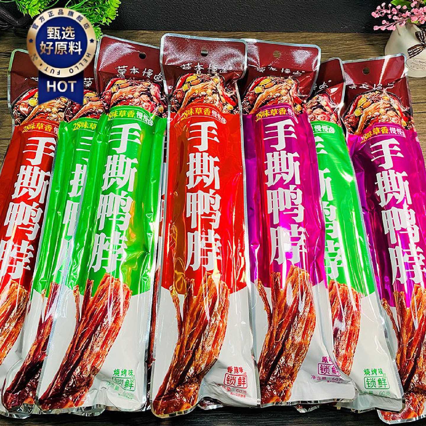 惠农神星风干鸭脖整根零食手撕香辣烧烤独立包装真空装整箱食品一