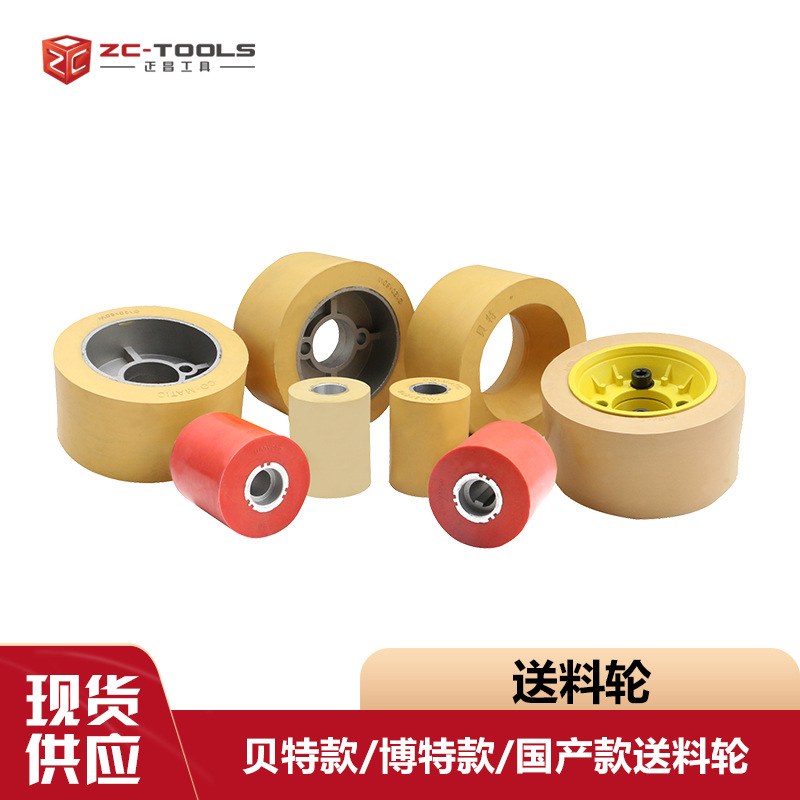 贝特马氏博特佳加传动木材压轮送料胶轮轮配件器输送送料机木工