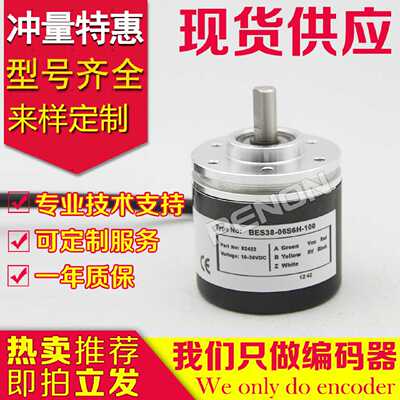 BES38-06S6H-1000编码器-1200-1800-2048-360-100-600-500-2000