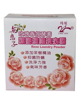 洗衣粉绮缘浓缩香氛洁净去污黄渍
