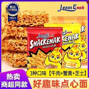好趣味印尼小鸡面干脆面干吃面方便面掌心面办公室解馋怀旧小零食