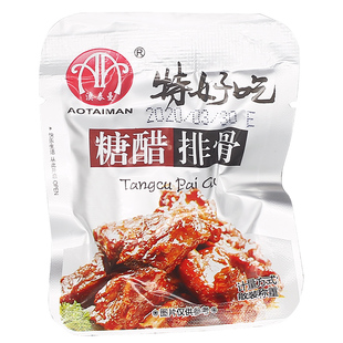 澳泰曼特好吃酱排骨温州特产卤味零食小包装糖醋排骨500g包邮下饭