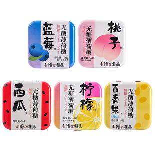 优之唯品无糖糖果添加VC酸甜口味网红接吻糖清新柠檬味压片薄荷糖