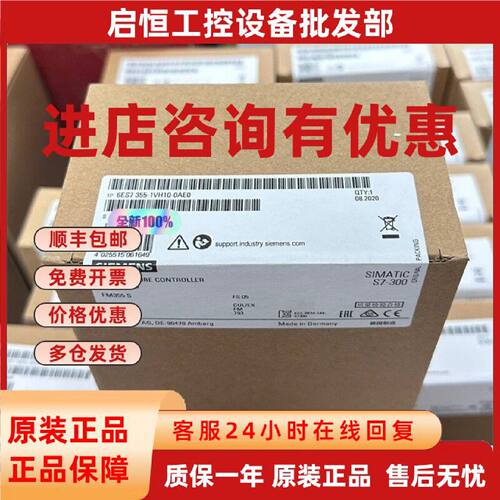 议价西门子原装正品6ES7355-1VH10-0AE0 6ES7 355-1VH10-0AE0现货
