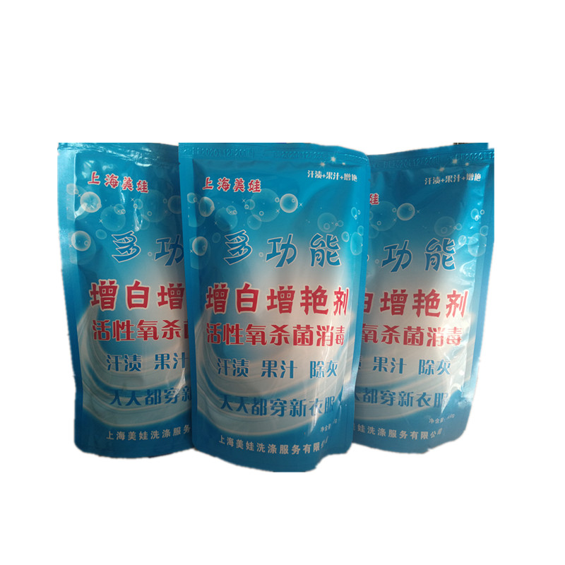 上海美娃增白增艳剂彩衣粉彩漂粉