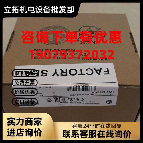 议价罗克韦尔系列CPU模块5069-L340ERS2 AB全新原装 5069L340ERS2