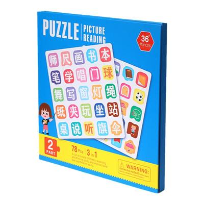 3-7岁益智玩具磁性拼图板