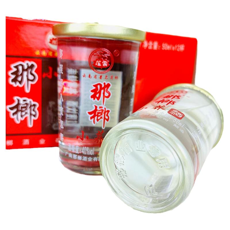 云南特产酒广南那榔小荞酒苦荞酒40度50mlx12杯清香型粮食口粮酒