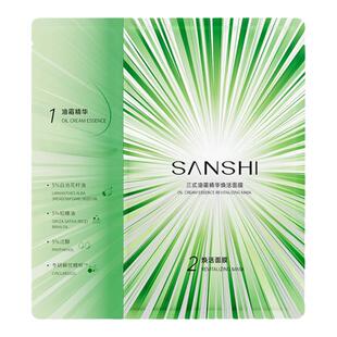 三式春光油霜面膜白池花籽油补水油修护滋养提亮油敷贴片面膜干皮