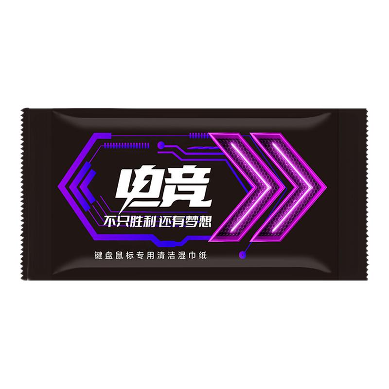 2000片网吧一次性湿纸巾单片独立包装网咖键盘清洁定制印logo湿巾