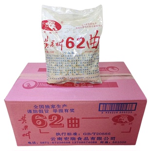 云南黄果树干法固态酿酒62曲酵母传统蒸馏白酒700gx10袋专用酒曲