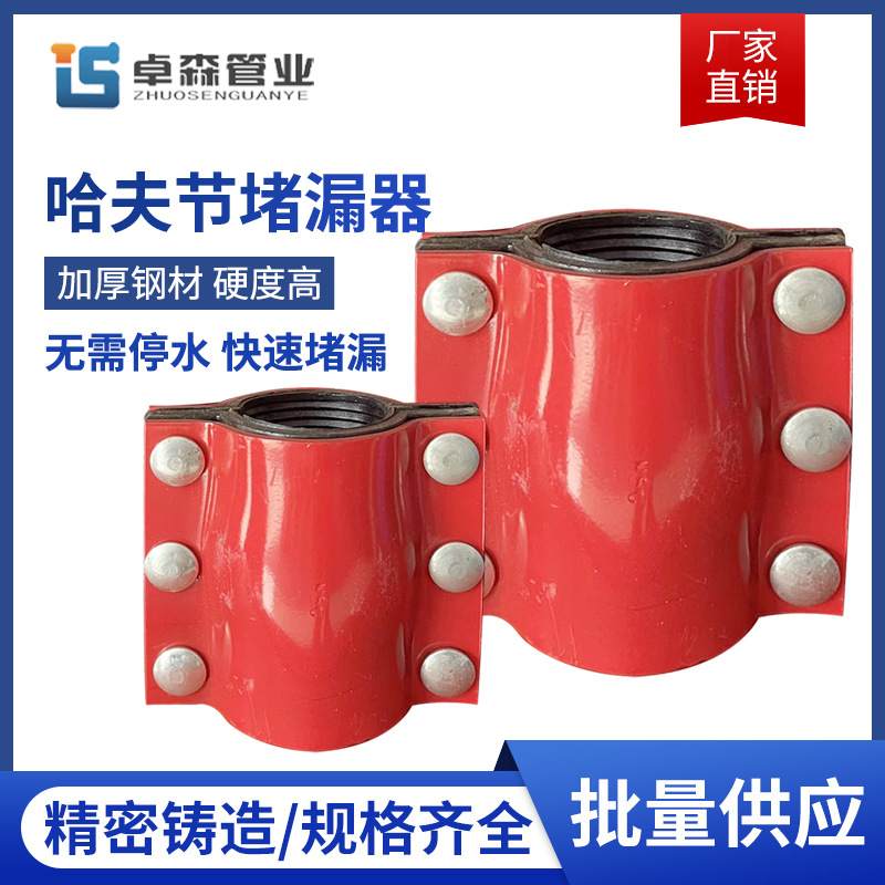 钢板哈夫节抱箍抢修节快速接头PE水管夹板补堵漏器哈夫直接管卡子