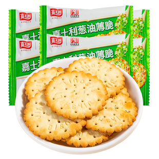 嘉士利葱油薄脆饼干香葱小圆饼代餐独立包装国产薄脆饼干休闲零食