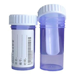 25ml一次性大便收集器螺旋盖防漏尿杯医院化验室肠道菌群检冻存盒